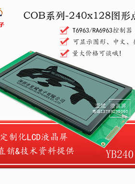 240128L液晶显示屏 240*128 LCD图形点阵模块 TLX-1301V模组