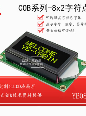 工厂直销0802B字符液晶显示屏 8*2单色点阵模块 LCM LCD屏幕 黑膜