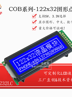 12232LC工业图形点阵液晶显示屏 LCD模块 122*32 LCM显示器 厂家