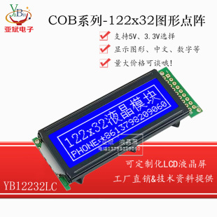 12232LC工业图形点阵液晶显示屏 LCD模块 122*32 LCM显示器 厂家