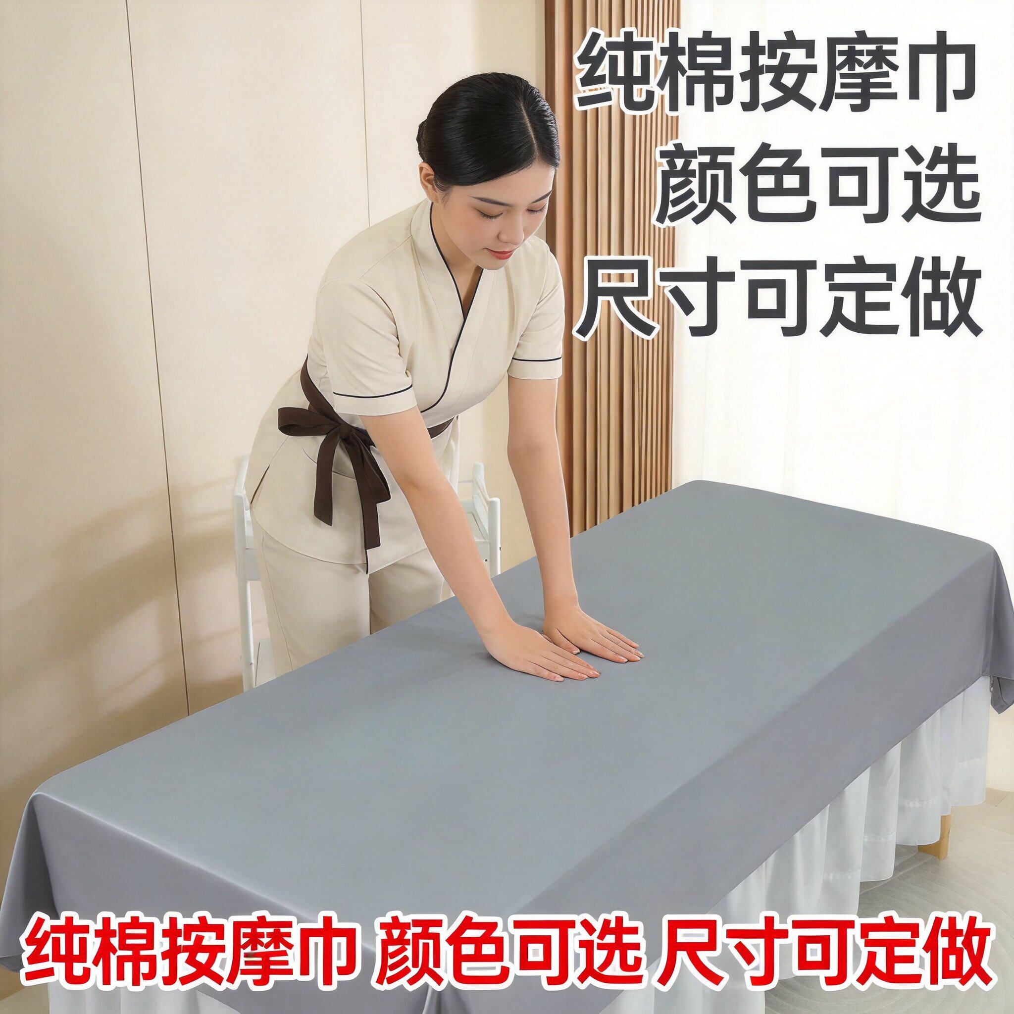 按摩布推拿巾纯棉中医按摩巾专用按摩布床单全棉按摩床床单可定做