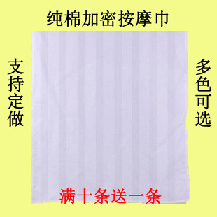 全棉纯棉按摩巾按摩布手法布中医颈肩按摩足浴桑拿盲人推拿按摩巾