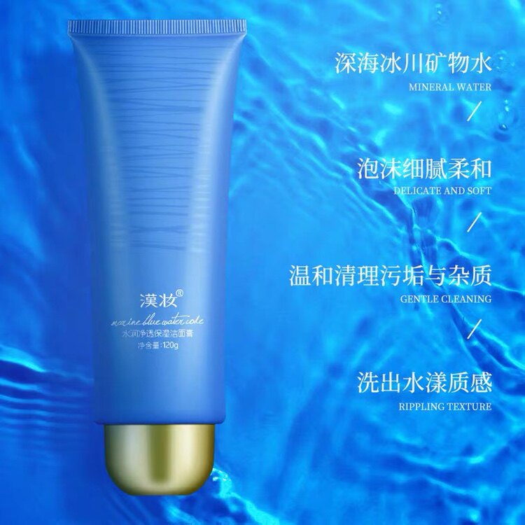 汉妆水润净透保湿洁面膏120g补水深层清洁温和控油泡沫细腻清爽