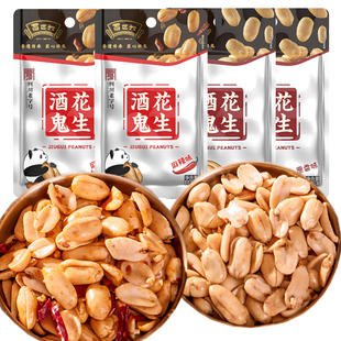 百世兴酒鬼花生原味麻辣味花生米下酒菜休闲零食小吃四川成都