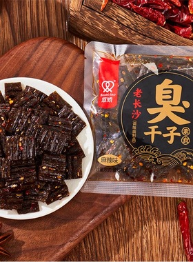 双娇辣条老长沙臭干子麻辣蒜香味零食小包装儿时怀旧零食小吃