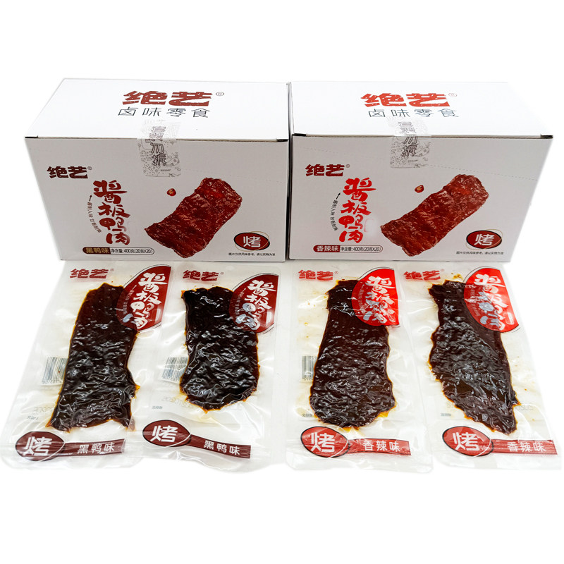 绝艺酱板鸭肉20g黑鸭味香辣味鸭肉干休闲零食湖南特产解馋小包装图片