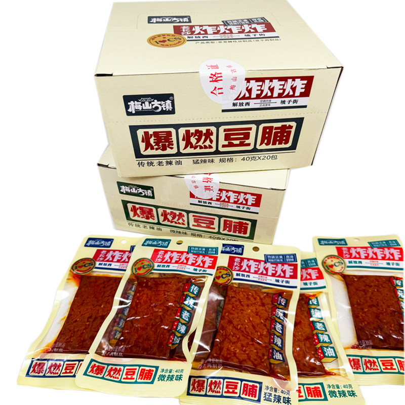 梅山古镇爆燃豆脯老长沙炸炸炸香干子长沙零食小吃猛辣豆腐干大包