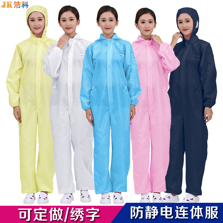 洁科喷漆带帽实验食品厂连体服