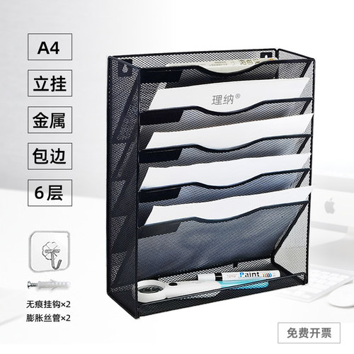 理纳文件架金属多层可立可挂A4