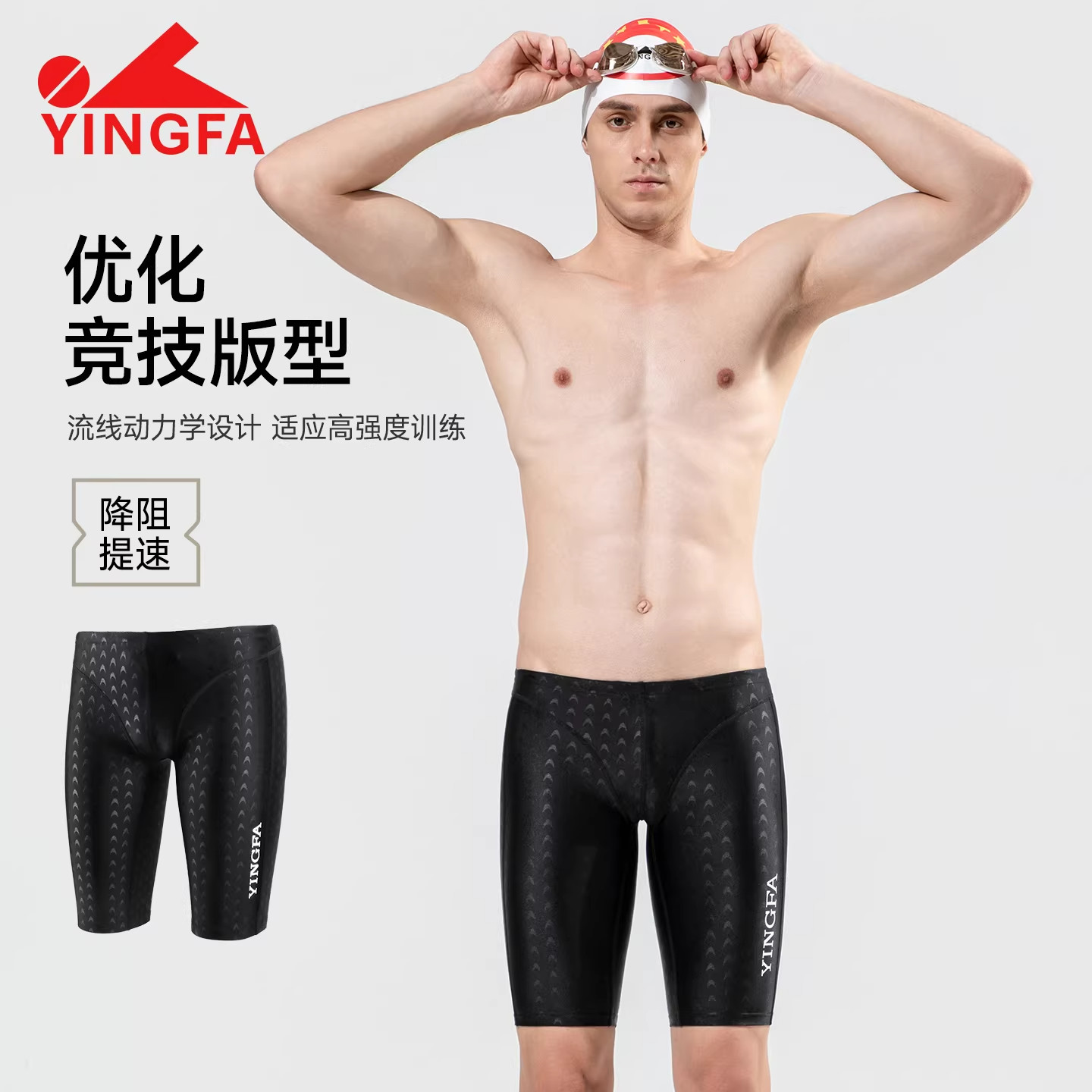 英发泳裤男款五分专业训练游泳裤比赛竞速男士泳衣青少年游泳裤,运动/瑜伽/健身/球迷用品,男士泳衣,淘宝优惠券,粉丝福利购,淘宝优惠卷