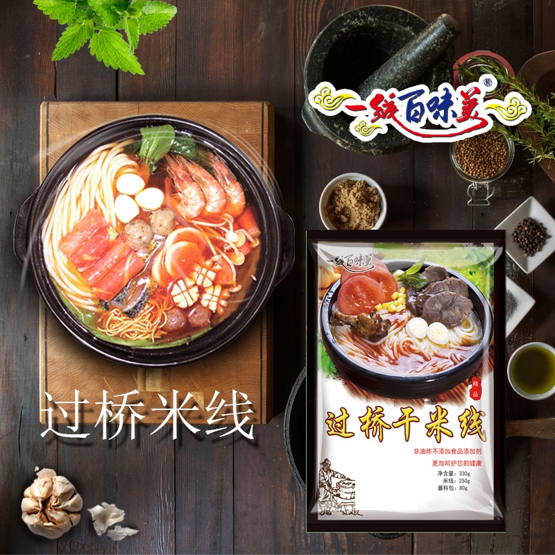 特产云南东北一线百味美过桥米线