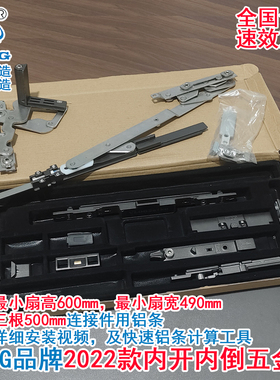 断桥铝内平开窗改内开内倒配件内开改内开上悬五金平开上悬窗配件