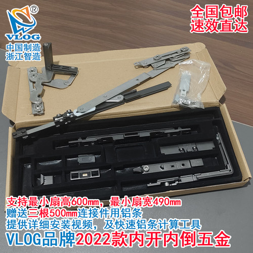 2022款内开内倒五金-拔插款