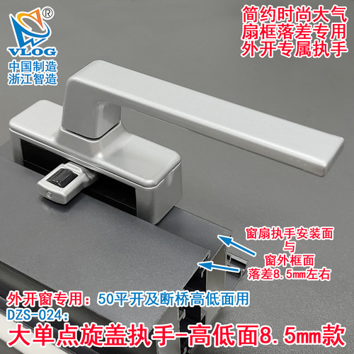 全新大单点旋盖执手-高低面款