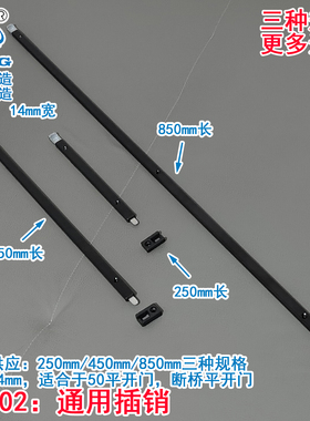 老式断桥铝合金门窗明装天地插销门窗插销双开门上下插销超长插锁