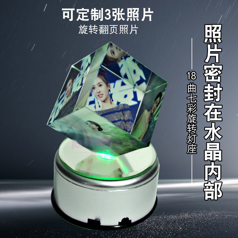 创意水晶照片魔方礼物制作相册定做相框定制发光旋转魔方相片摆台