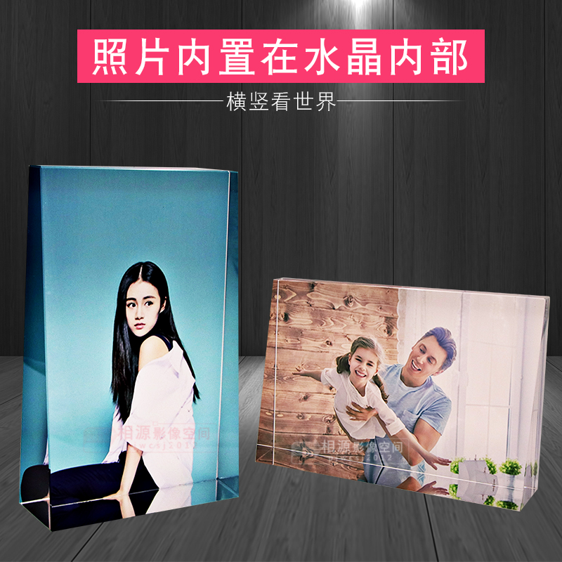 定做相册玻璃摆台制作礼物照片