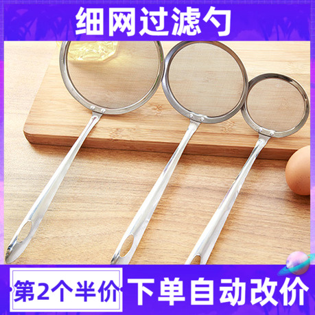 厨房不锈钢超细过滤网漏勺果汁豆浆火锅过滤网筛捞勺过虑网热销