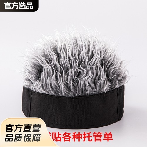 假发帽男冬季一体帽子女地主帽潮搞怪瓜皮帽欧美嘻哈帽个性檐帽