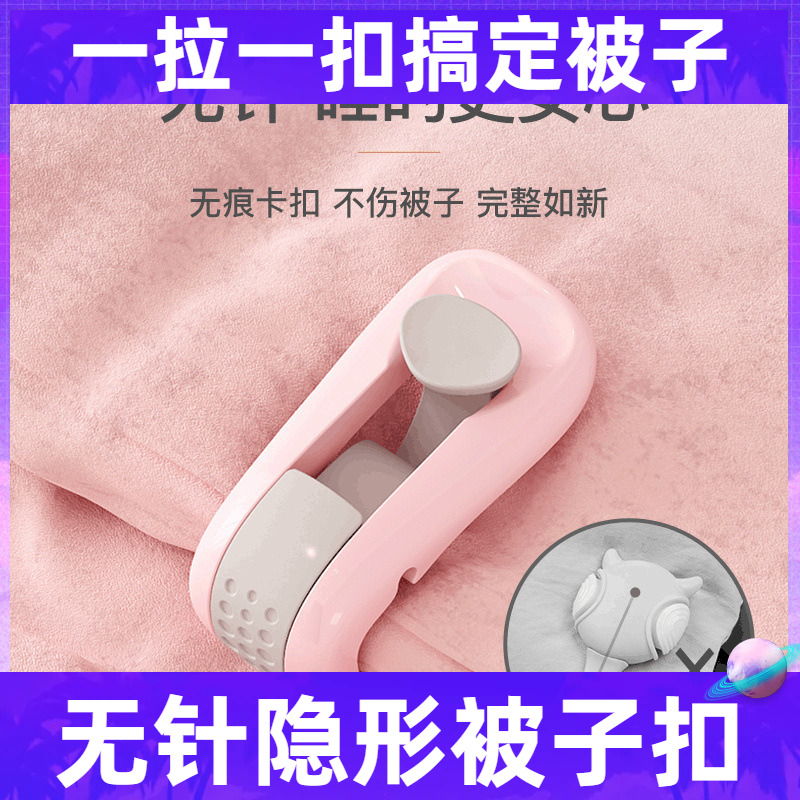 被子固定器被罩床单被套