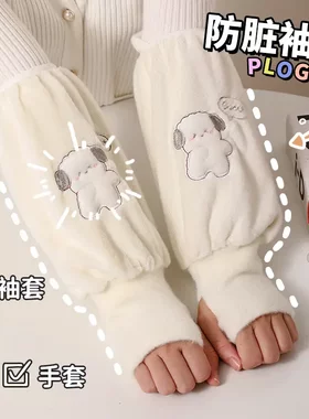 袖套女秋冬季长款办公羽绒服护袖工作防脏套少儿手袖头长款可爱