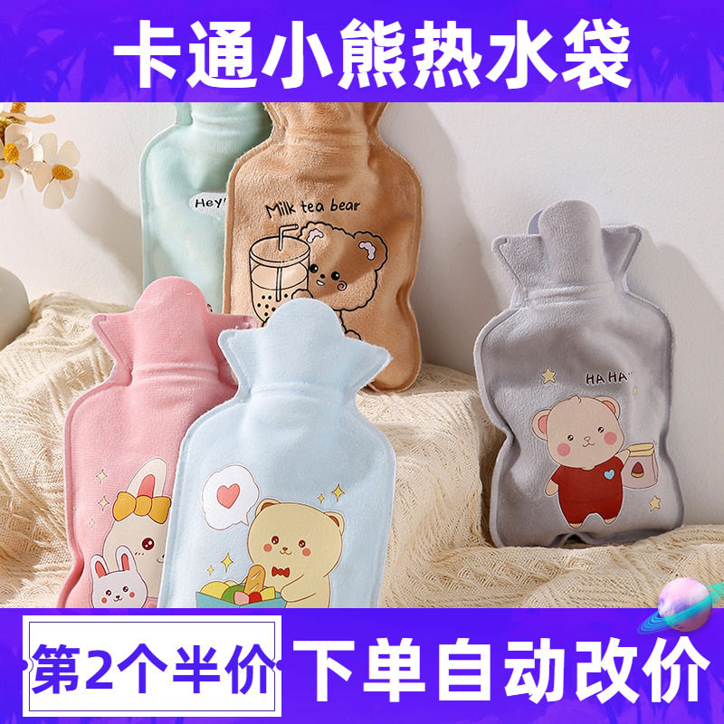350ml毛绒注水热水袋防烫防爆便携暖手宝加厚布套卡通暖手热水袋,居家日用,热水袋,淘宝优惠券,粉丝福利购,淘宝优惠卷