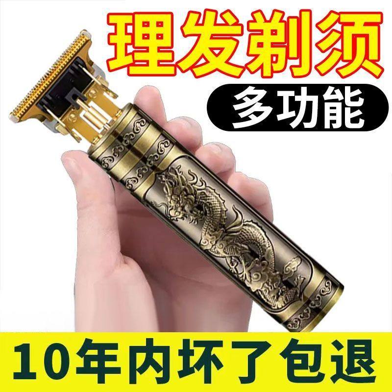 【质保十年】德国精工剃头理发电推子家用剃须刀电动多功能理发器