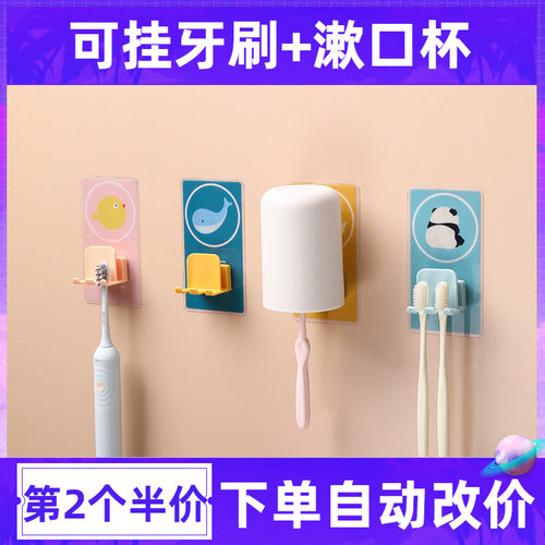 卡通牙刷架壁挂免打孔洗漱口杯放