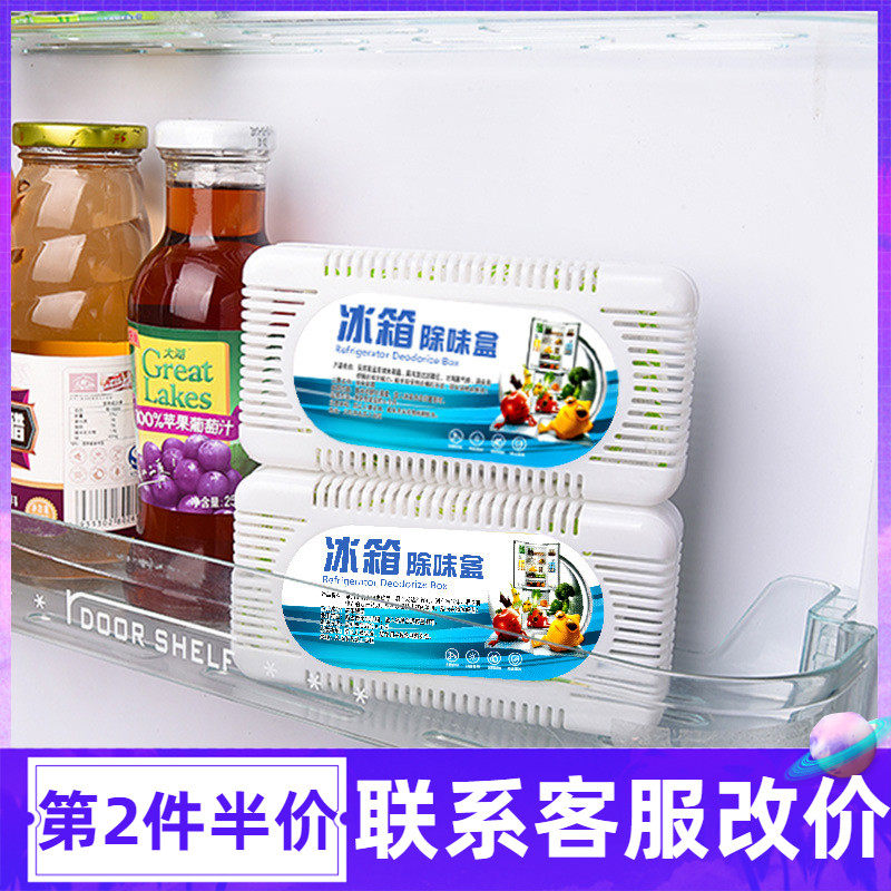 冰箱剂活性炭冰箱除味剂 冰箱竹炭包 冰柜清新去异味除味盒