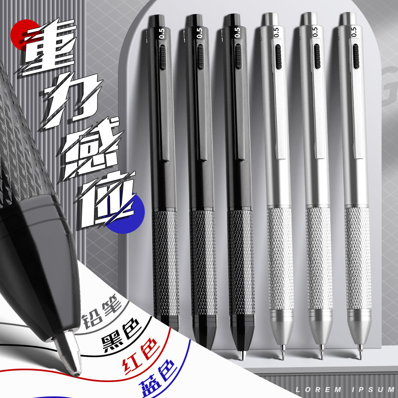 重力感应笔金属按动中性