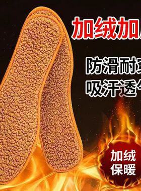 鞋垫冬季保暖鞋垫加厚加绒棉冬季加绒透气吸汗男女羊驼绒棉毡鞋垫