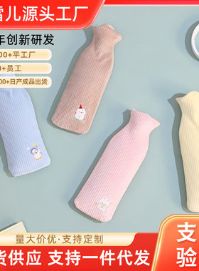 长条热水袋灌水大号加厚布套防爆PV注水式可爱暖手宝