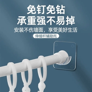 免打孔伸缩杆托贴家用卫生间厨房门窗帘横杆痕强力粘勾挂钩支架