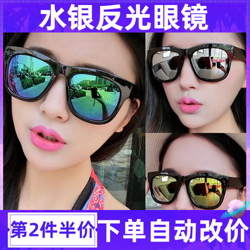 太阳眼镜墨镜拍照装饰女道具反光