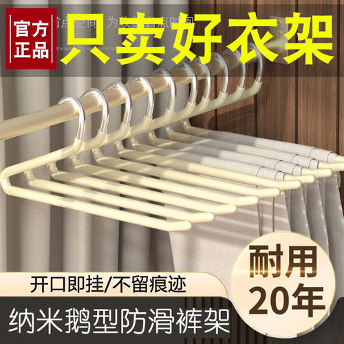 不锈钢鹅型裤架防滑痕家用衣柜加粗挂裤子裤夹子z形2字衣架
