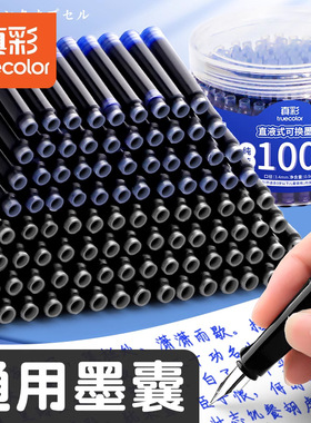 真彩钢笔墨囊小学生专用通用可替换囊式墨水儿童练字纯蓝黑色蓝黑