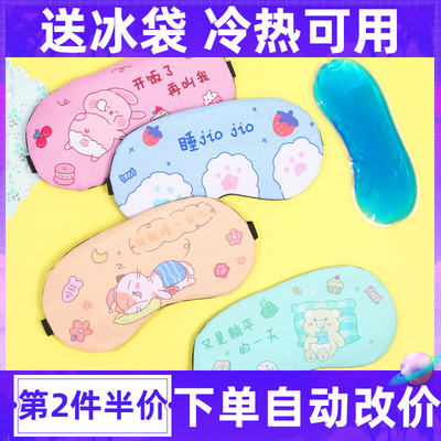儿童眼罩儿童冰凉睡眠专用遮光遮光冰袋午睡夏天冰敷小学生午休女