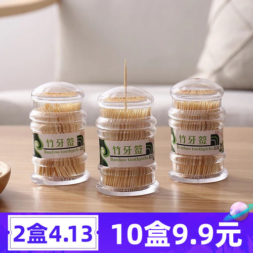 创意天然环保卫生双头可用竹牙签家用酒店带牙签瓶牙签盒牙签筒