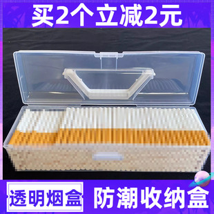 装烟防潮烟盒收纳盒细支空盒自制烟盒子大透明中支散烟大容量香烟