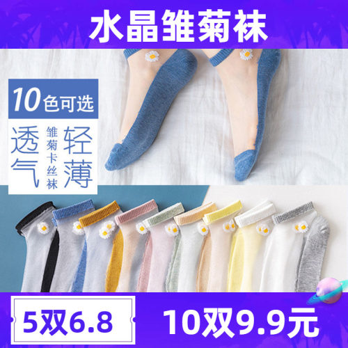 袜子女韩版短袜夏季薄款水晶玻璃