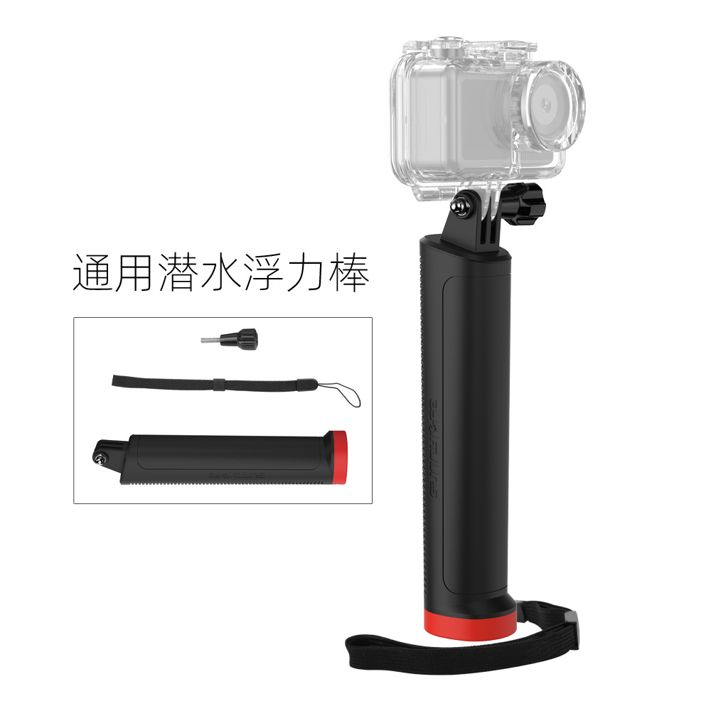 DJI大疆Action 4/3/2/GoPro10/Insta360运动相机浮力棒手持浮潜棒