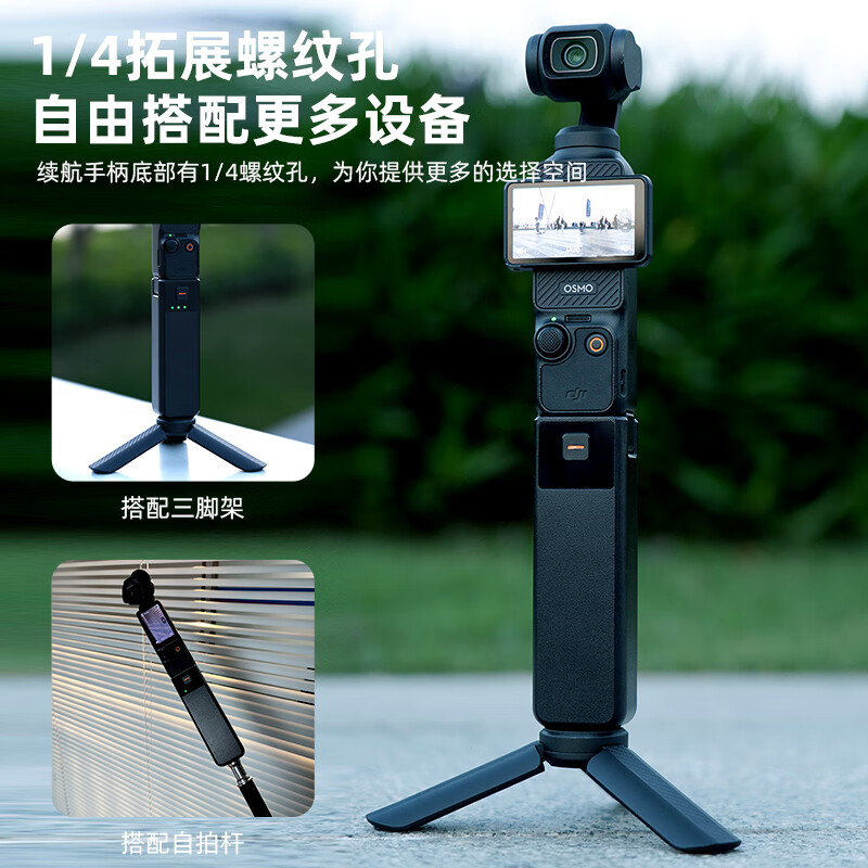 适用于大疆OsmoPocket3续航手柄