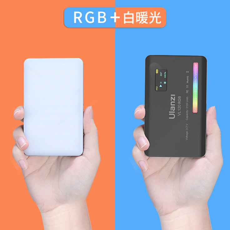 优篮子VL120RGB补光灯