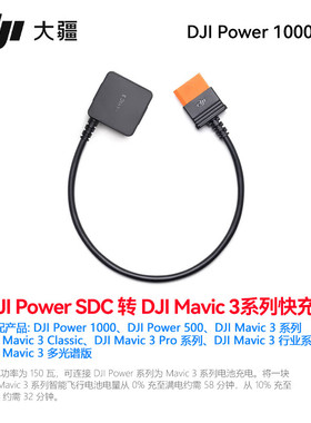 大疆 Power车充供电线无人机快充线Power2000/1000V2/500电源配件
