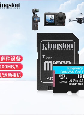 大疆Osmo360内存卡金士顿Canvas Go!Plus microSD卡128GB256/512