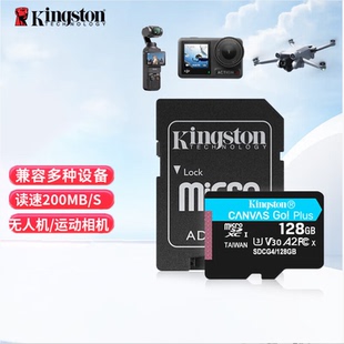 大疆Osmo360内存卡金士顿Canvas Go!Plus microSD卡128GB256/512
