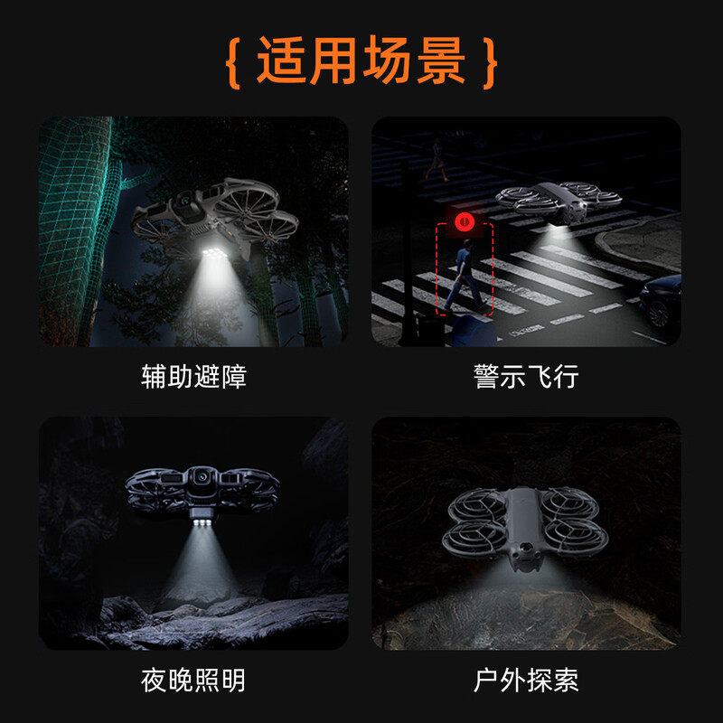 斯达飞大疆Neo2夜航灯续航配件