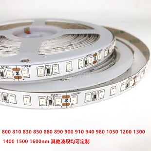 945nm实验IR补光 红外940nm灯带 940 24V不可见光灯带 光催化 12V