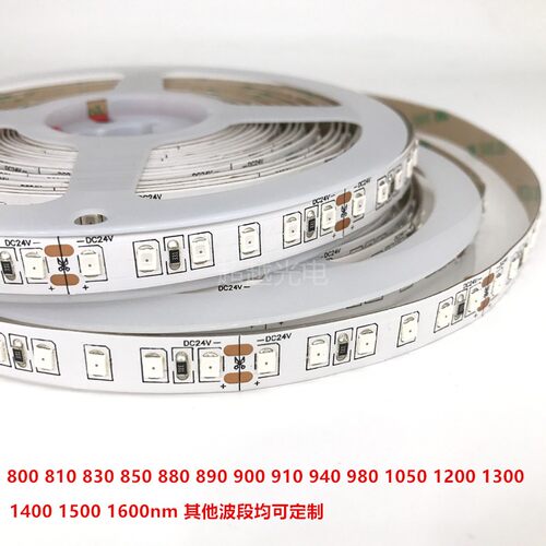 红外940nm灯带 12V 24V不可见光灯带 940-945nm实验IR补光 光催化