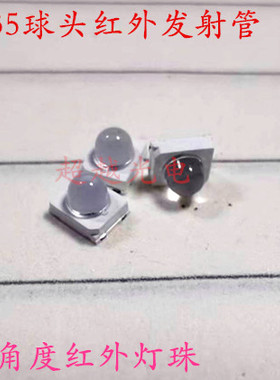 2835球头红外发射1050nm1300nm1450nm 1500nm led二极管0.2W